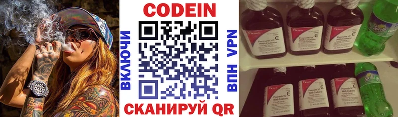 Codein напиток Lean (лин)  KRAKEN сайт  Закаменск 