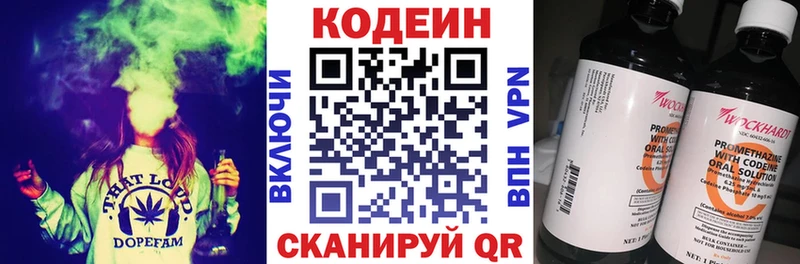 Codein Purple Drank Закаменск