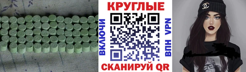 Экстази 250 мг  где найти   blacksprut как зайти  Закаменск 