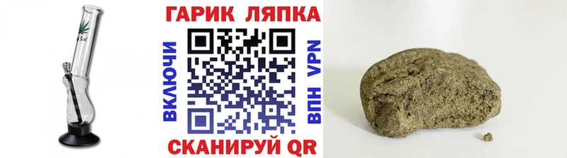 ГАШ гашик  Закаменск 