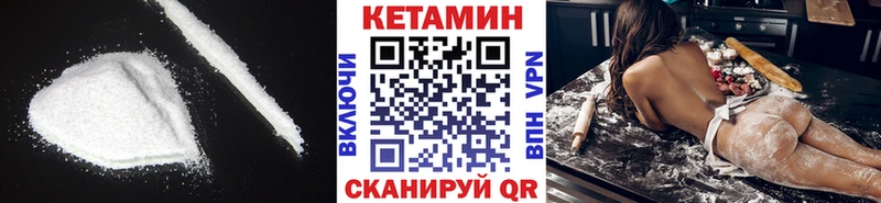 Кетамин VHQ  Закаменск 