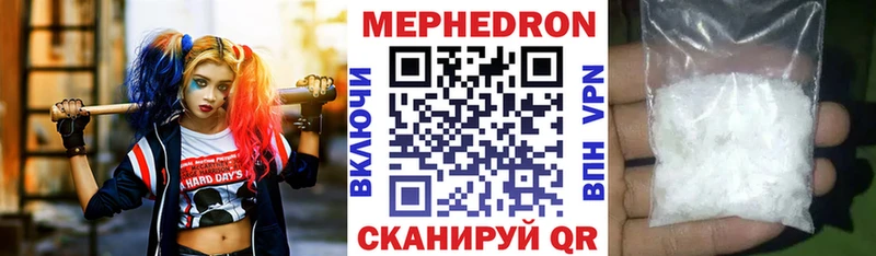 МЕГА tor  Закаменск  МЯУ-МЯУ кристаллы 
