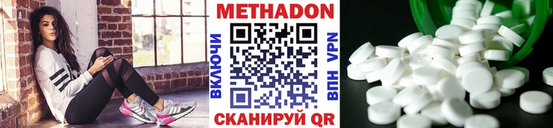 МЕТАДОН мёд  даркнет сайт  Закаменск 